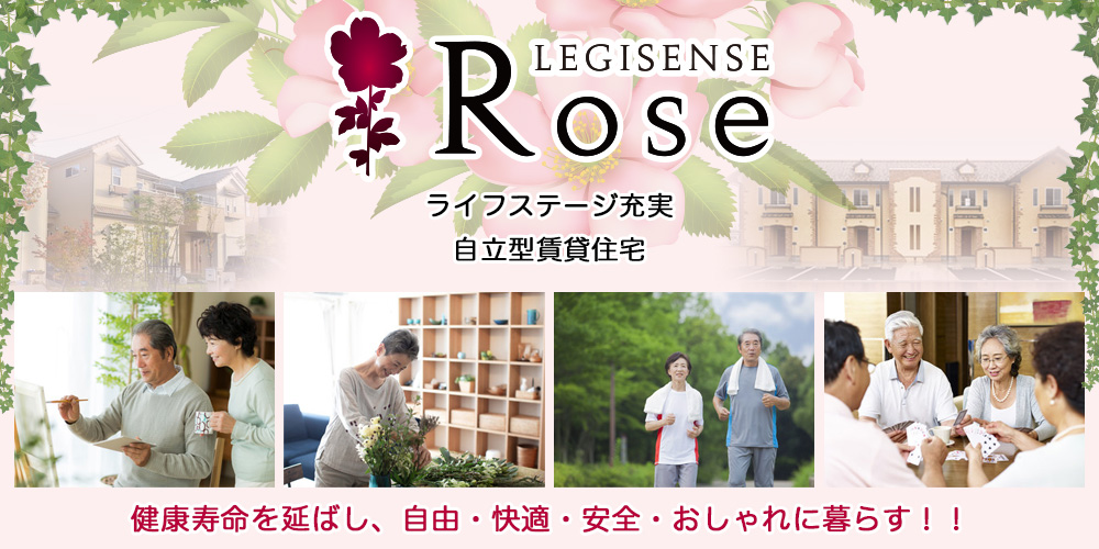 LEGISENSE Rose レジセンスローズ